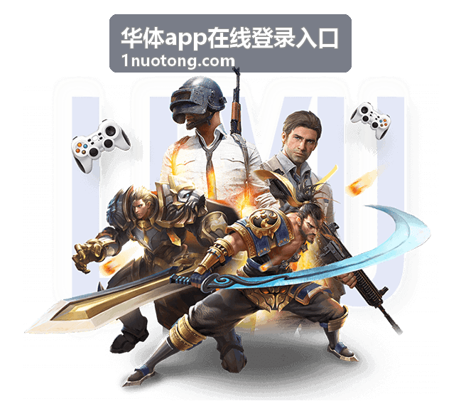 华体app在线登录入口公共设备使用后退出清理示意